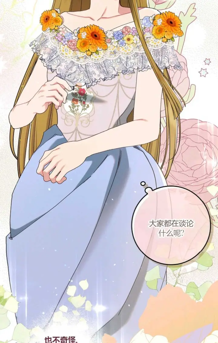 《和时日不多的恋人过着非婚生活》第20话图51