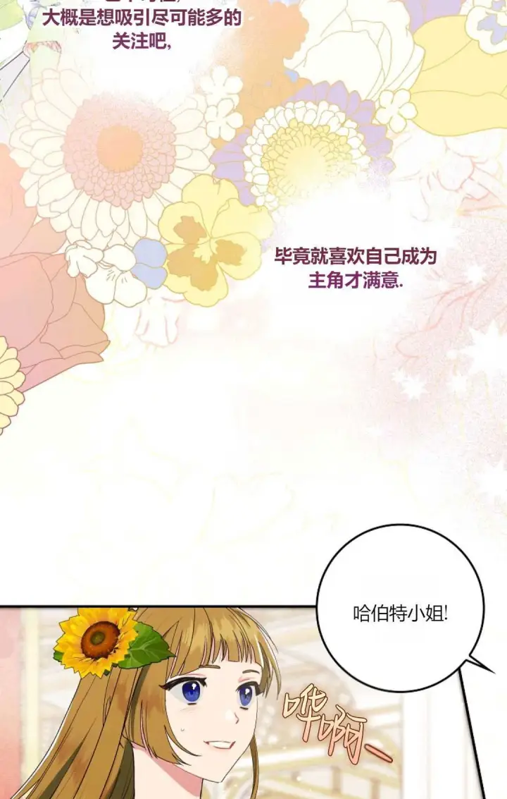 《和时日不多的恋人过着非婚生活》第20话图52