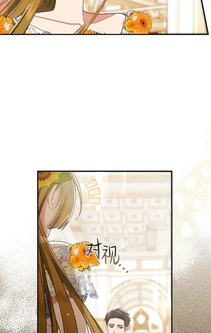 《和时日不多的恋人过着非婚生活》第20话图53