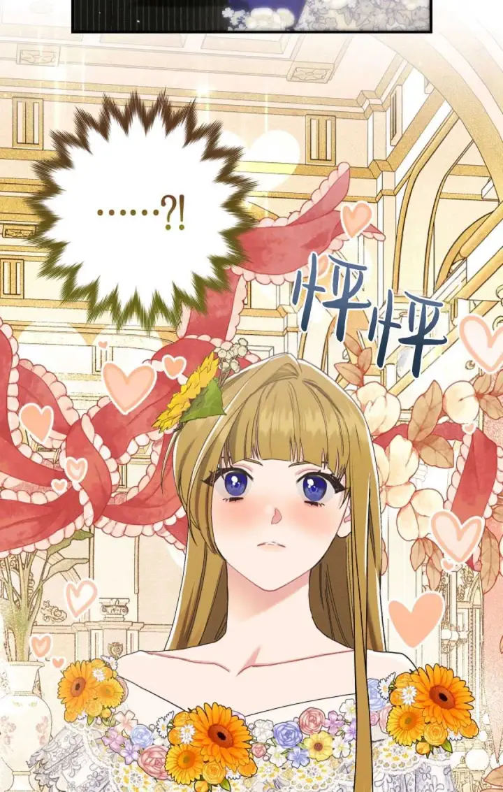 《和时日不多的恋人过着非婚生活》第20话图57