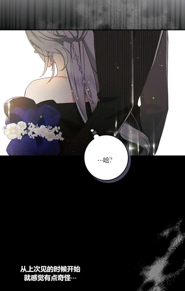 《和时日不多的恋人过着非婚生活》第20话图59
