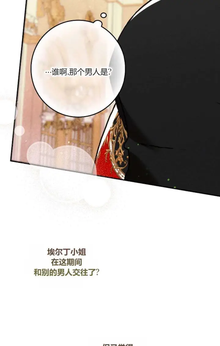 《和时日不多的恋人过着非婚生活》第20话图6