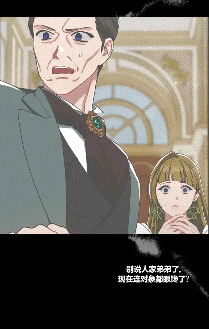 《和时日不多的恋人过着非婚生活》第20话图60