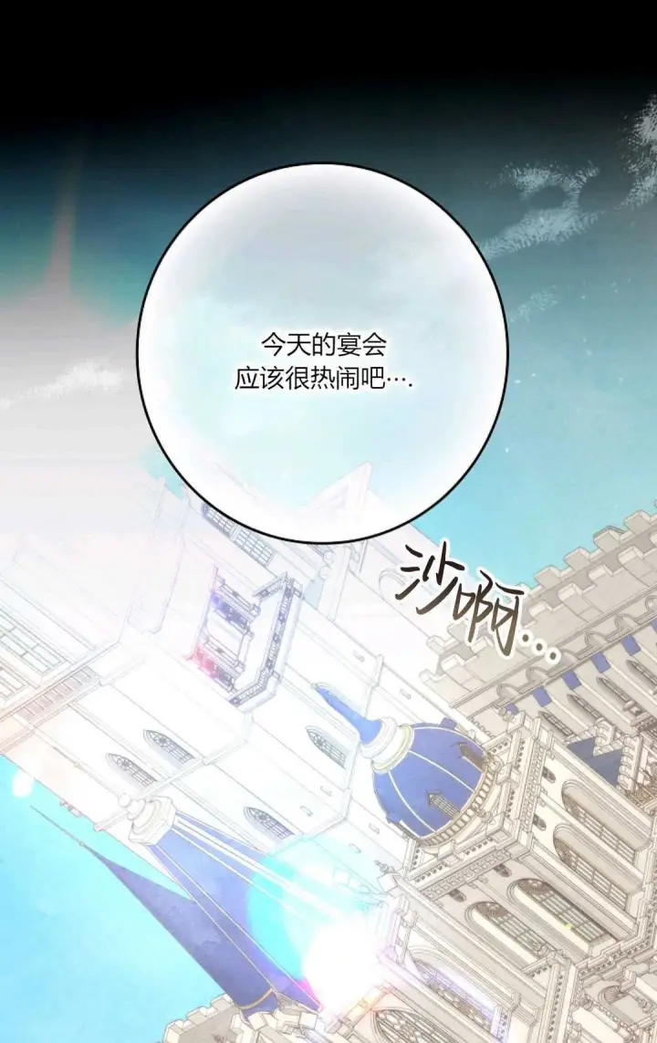 《和时日不多的恋人过着非婚生活》第20话图61