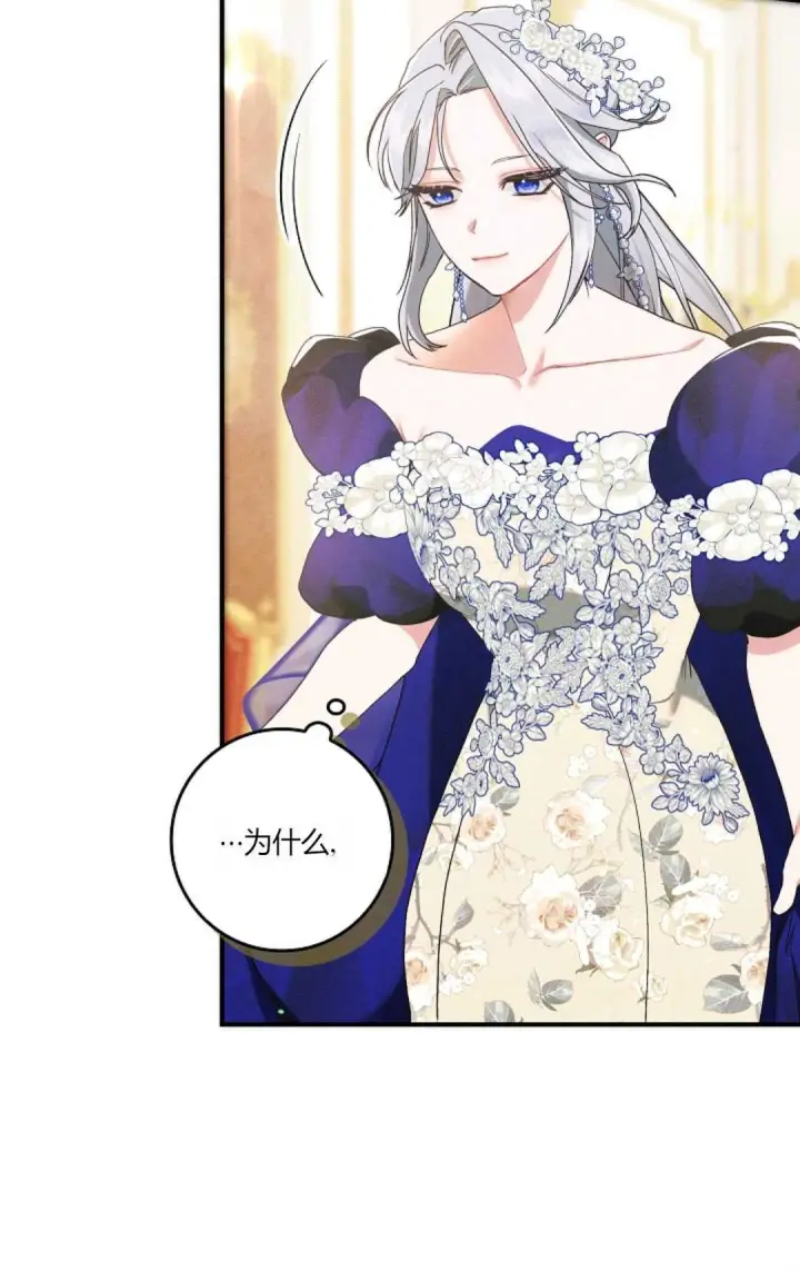 《和时日不多的恋人过着非婚生活》第20话图70