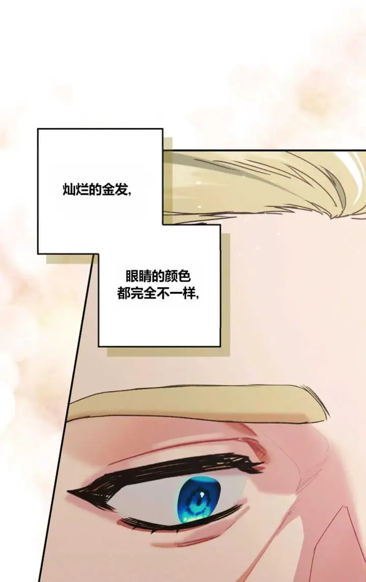 《和时日不多的恋人过着非婚生活》第20话图71