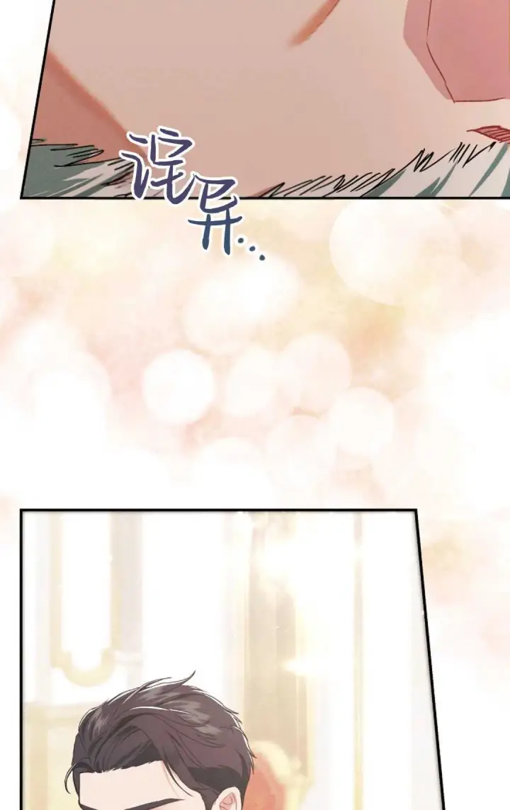 《和时日不多的恋人过着非婚生活》第20话图72
