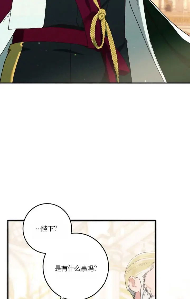 《和时日不多的恋人过着非婚生活》第20话图75