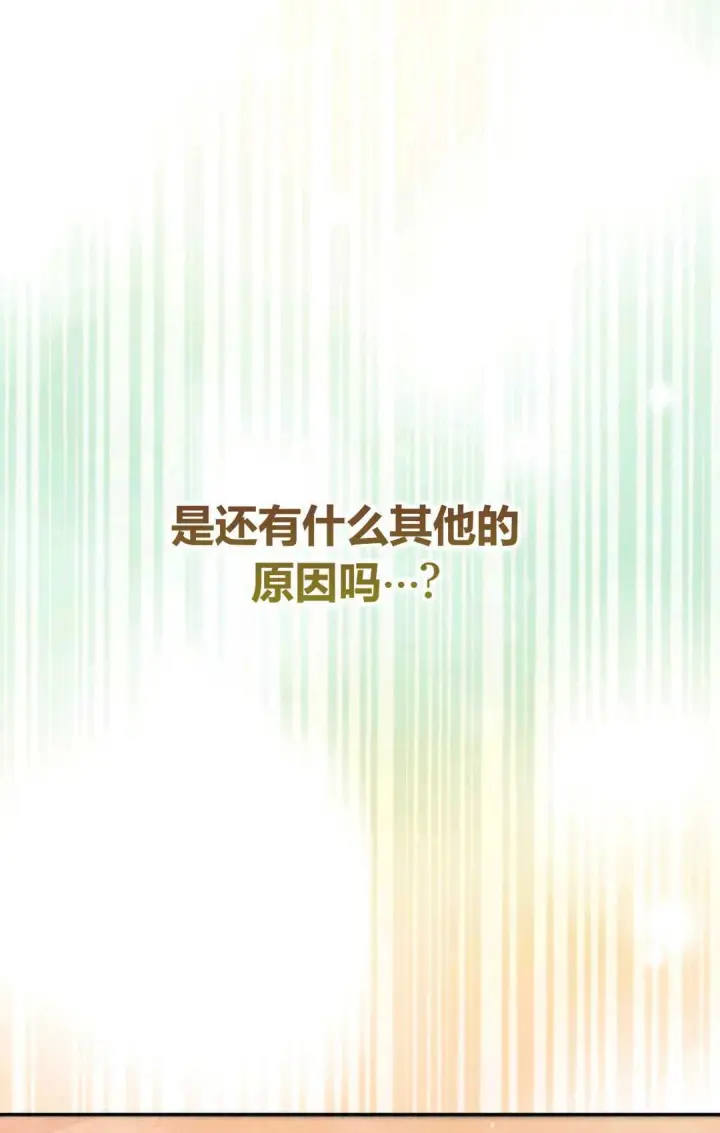 《和时日不多的恋人过着非婚生活》第20话图80