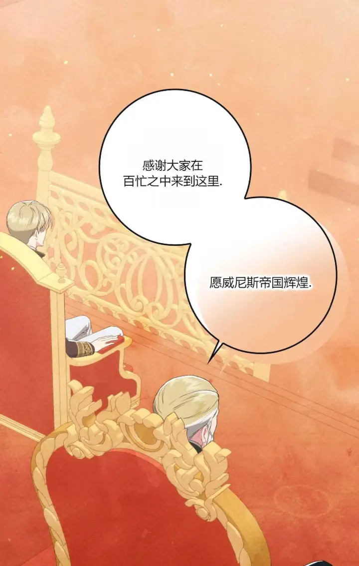 《和时日不多的恋人过着非婚生活》第20话图81