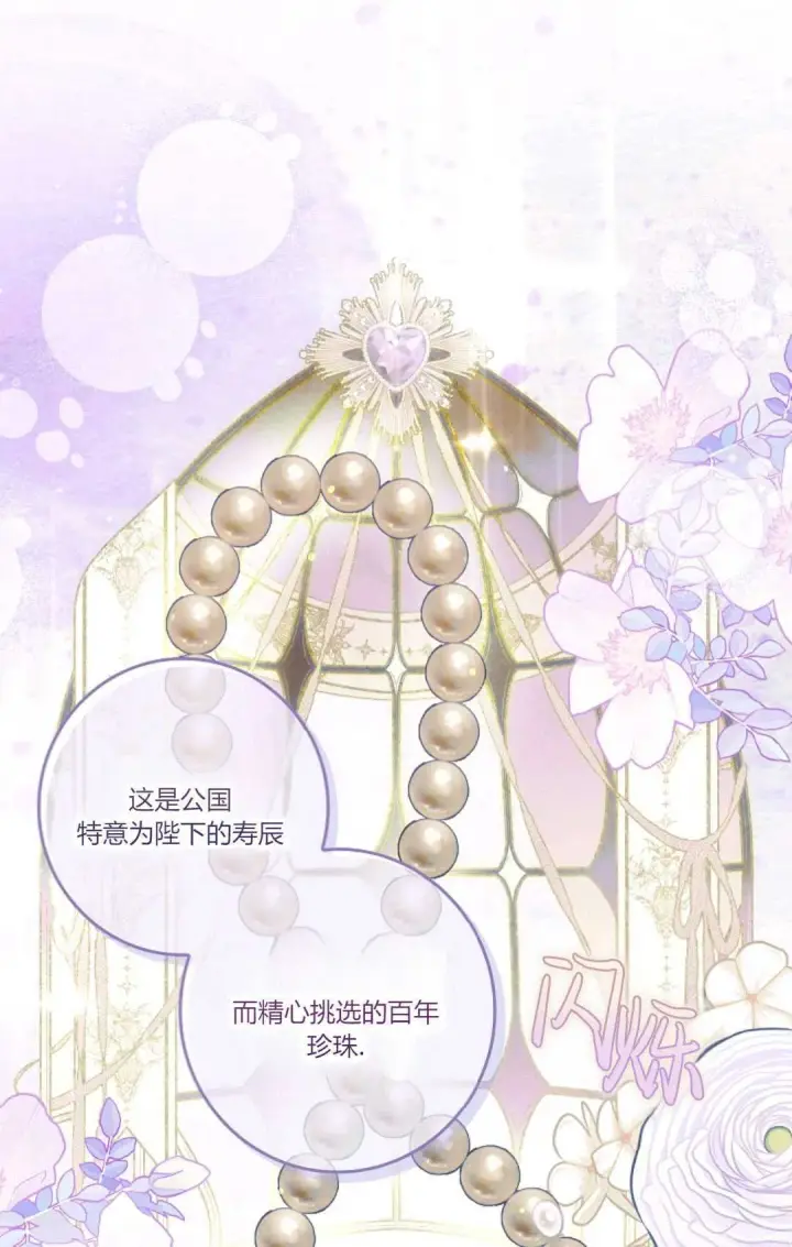 《和时日不多的恋人过着非婚生活》第20话图83