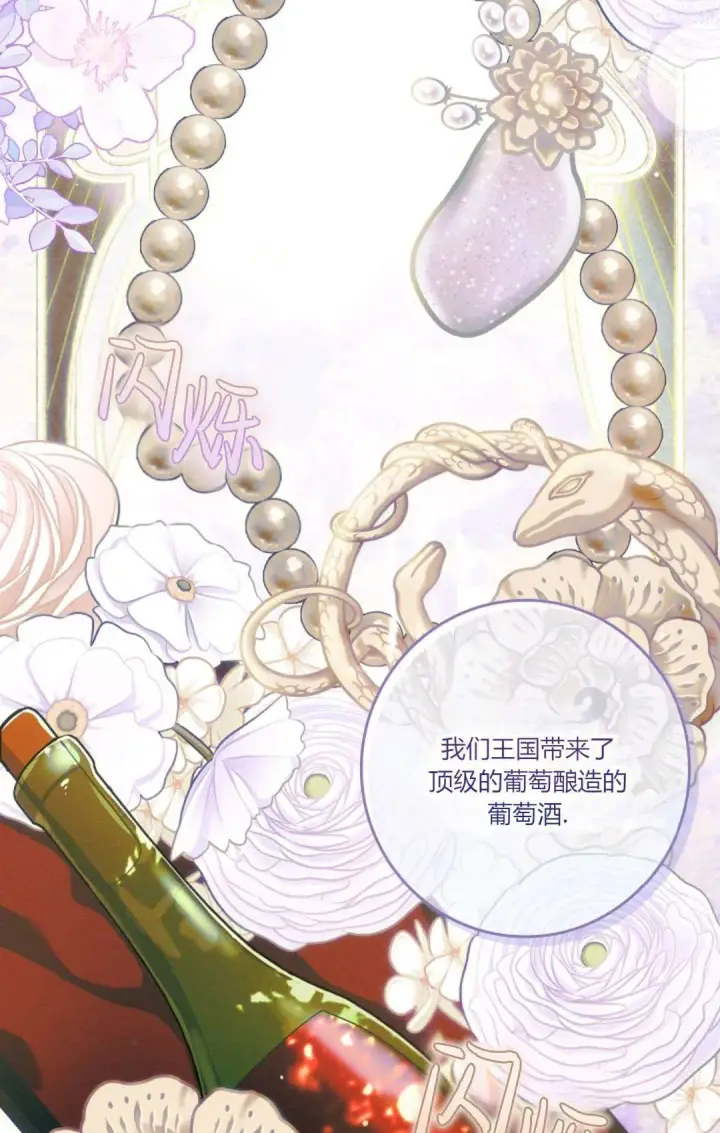 《和时日不多的恋人过着非婚生活》第20话图84