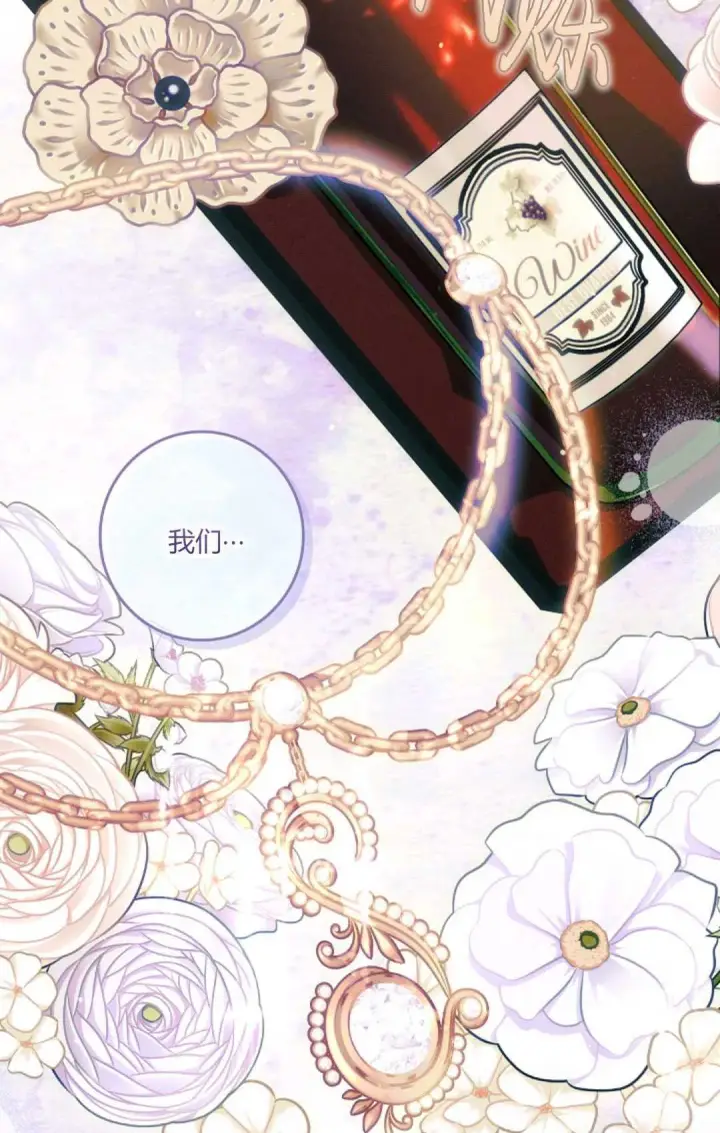 《和时日不多的恋人过着非婚生活》第20话图85