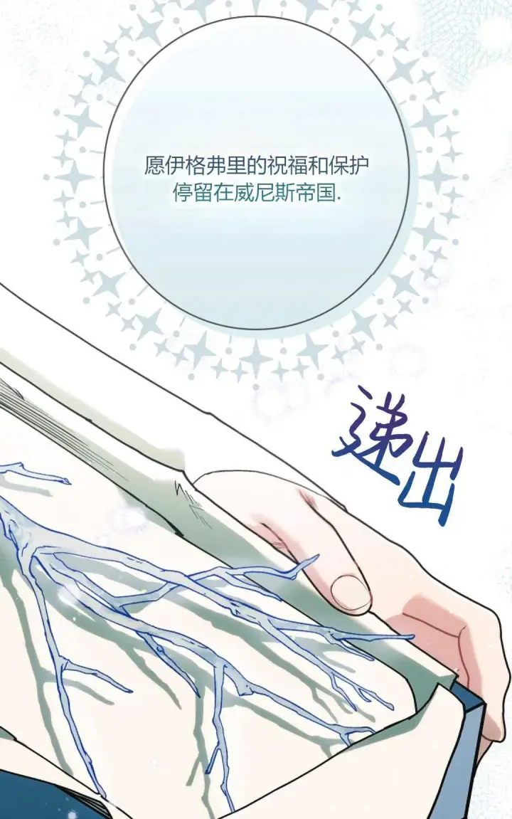 《和时日不多的恋人过着非婚生活》第20话图90