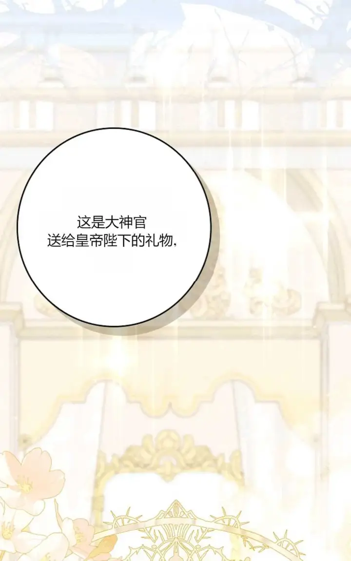 《和时日不多的恋人过着非婚生活》第20话图93