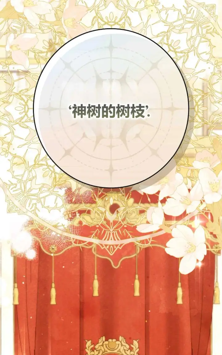 《和时日不多的恋人过着非婚生活》第20话图94