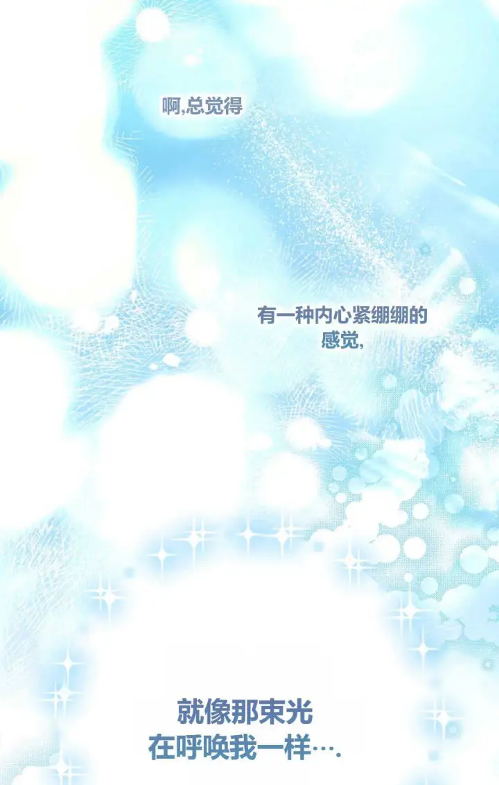 漫画《和时日不多的恋人过着非婚生活》第21话第10张图