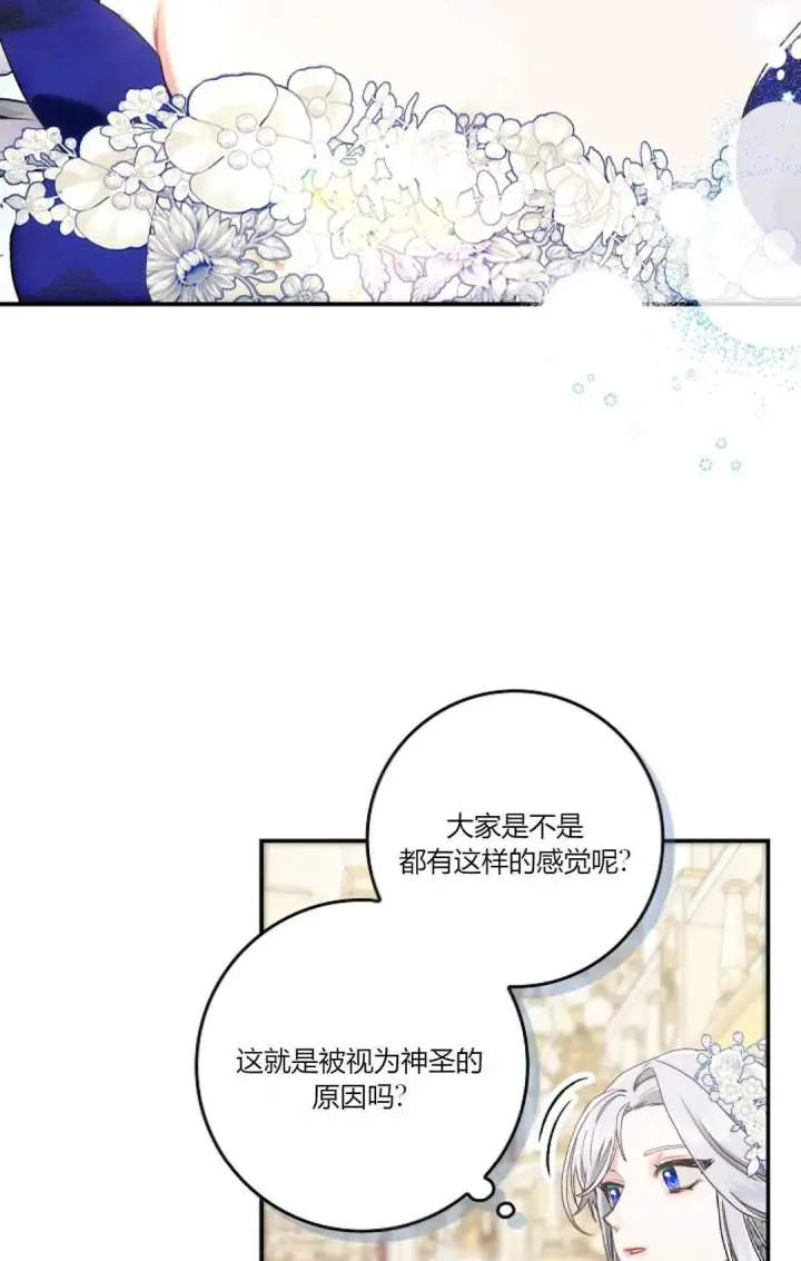 漫画《和时日不多的恋人过着非婚生活》第21话第12张图