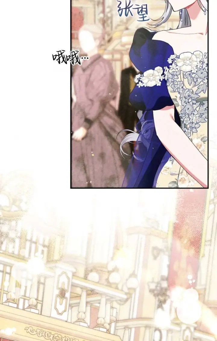 漫画《和时日不多的恋人过着非婚生活》第21话第13张图