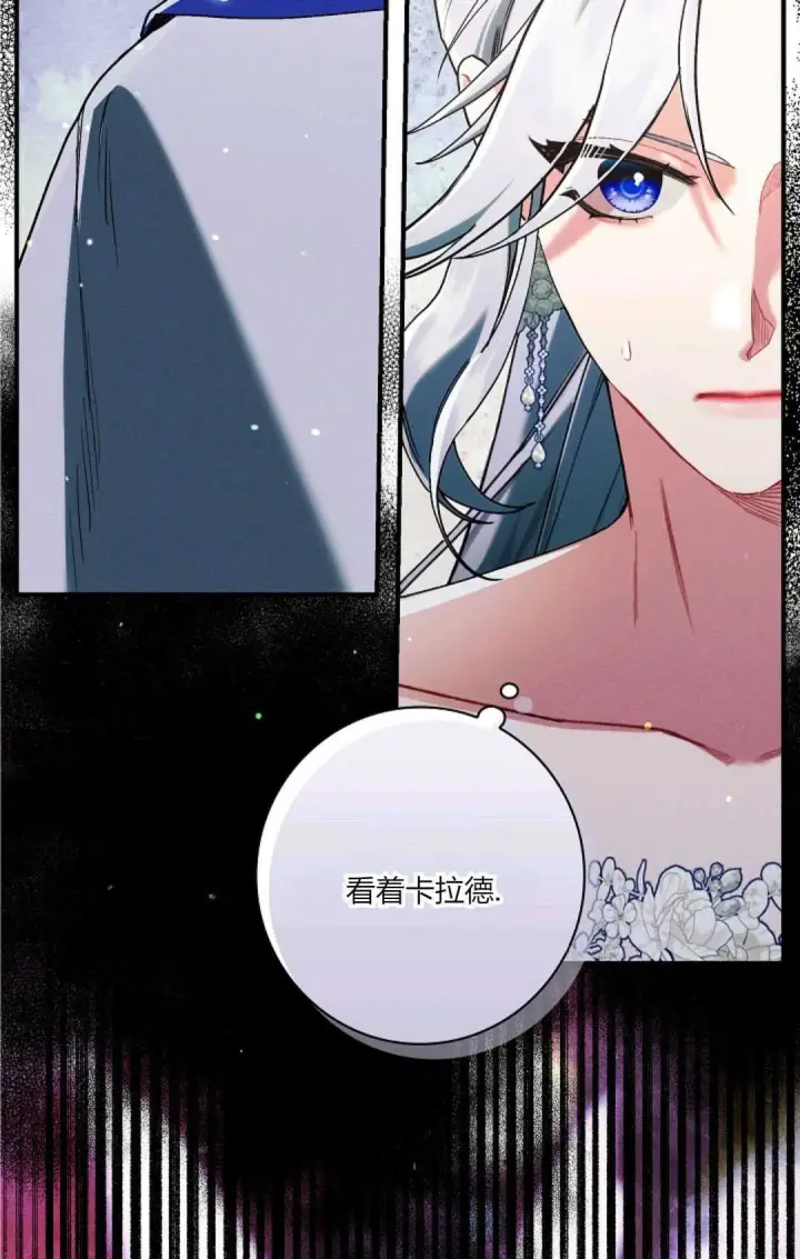 漫画《和时日不多的恋人过着非婚生活》第21话第16张图