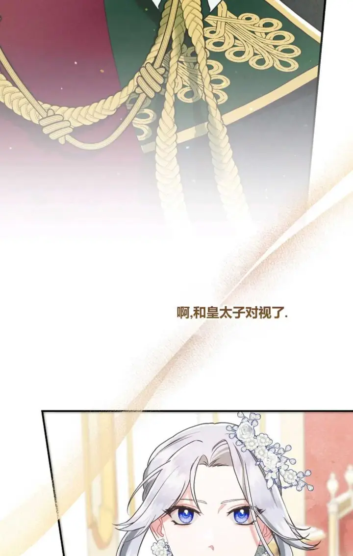 漫画《和时日不多的恋人过着非婚生活》第21话第23张图