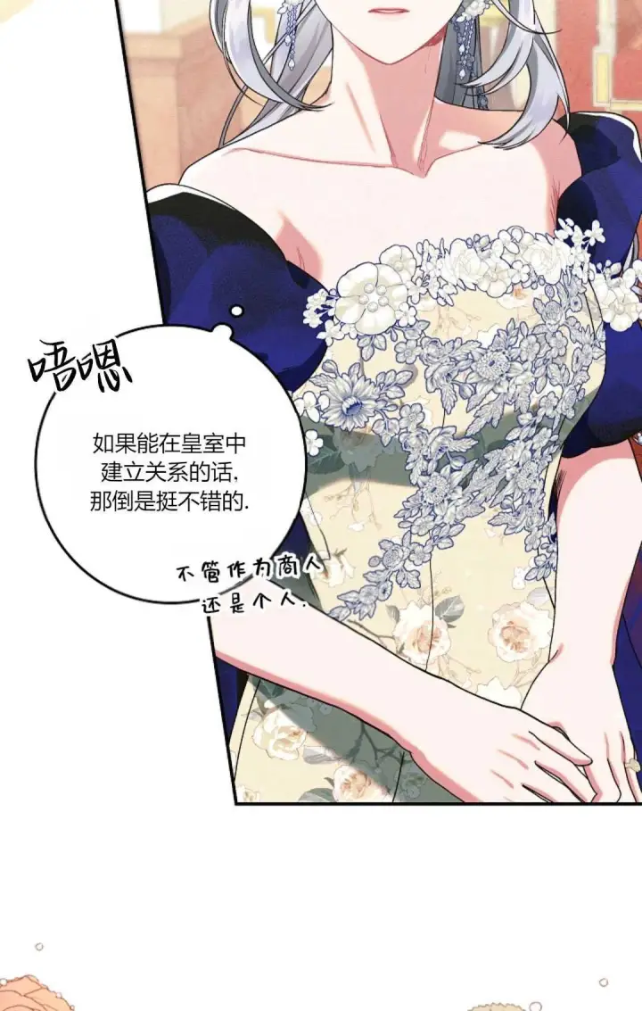 漫画《和时日不多的恋人过着非婚生活》第21话第24张图