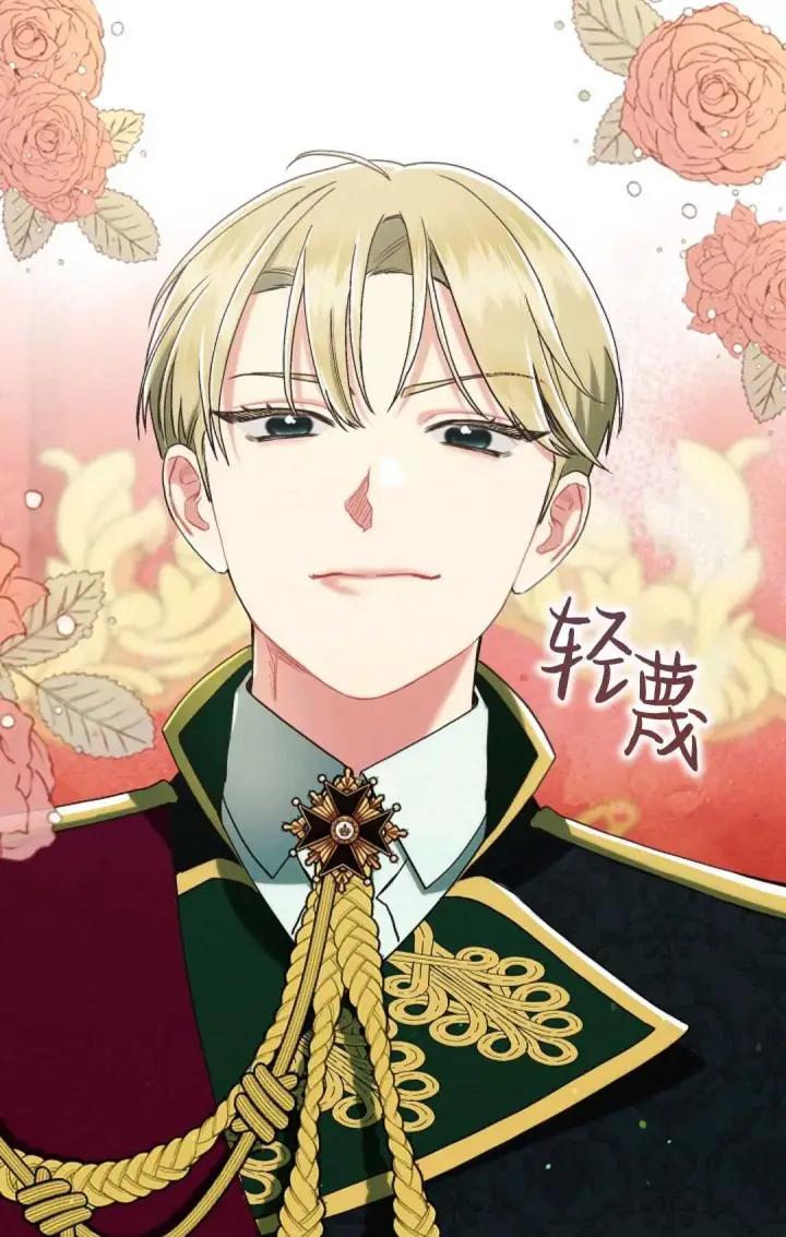 漫画《和时日不多的恋人过着非婚生活》第21话第25张图
