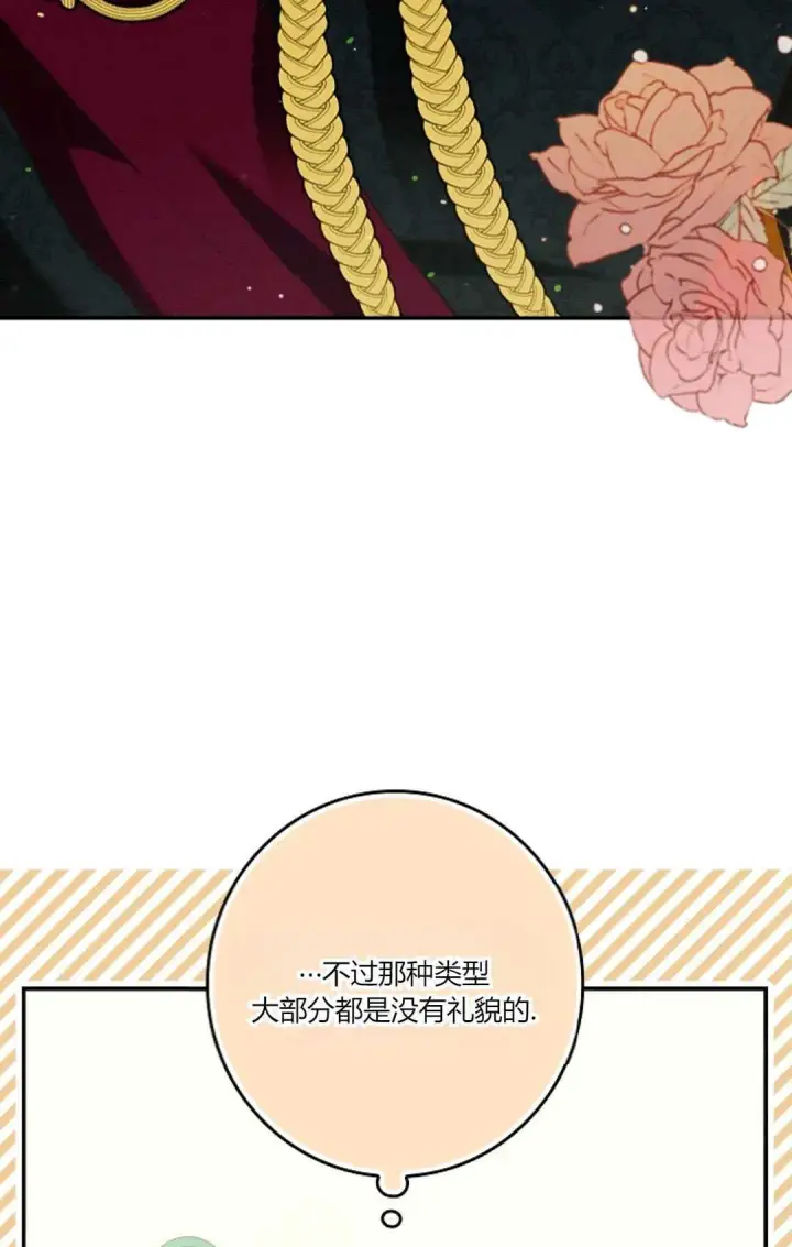 漫画《和时日不多的恋人过着非婚生活》第21话第26张图