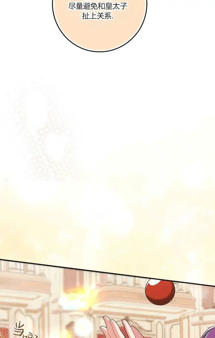 漫画《和时日不多的恋人过着非婚生活》第21话第28张图