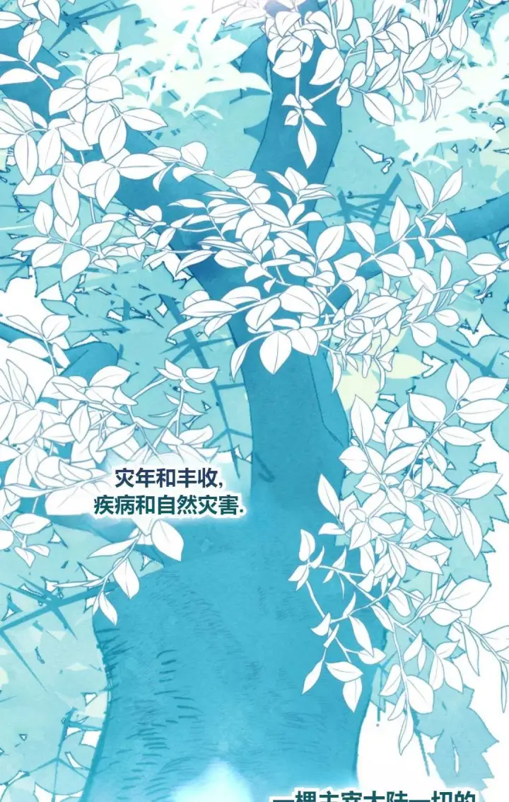 漫画《和时日不多的恋人过着非婚生活》第21话第3张图
