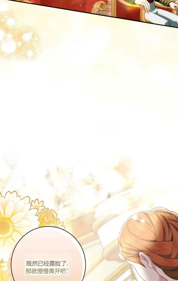 漫画《和时日不多的恋人过着非婚生活》第21话第30张图