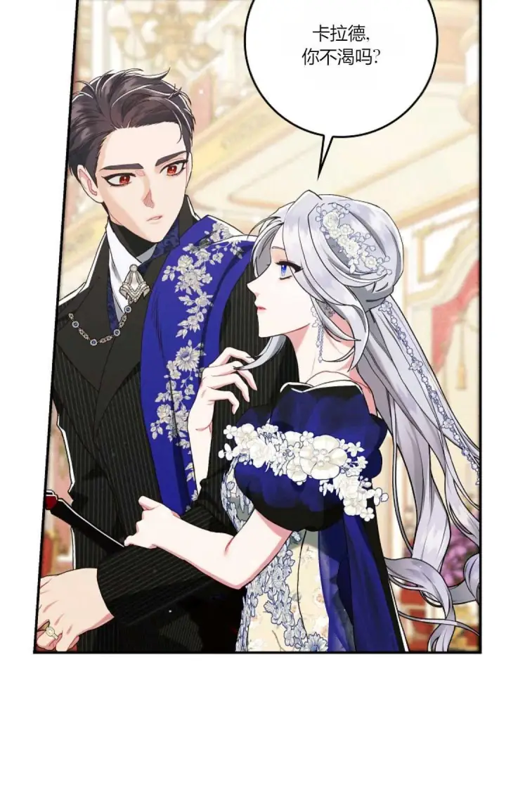 漫画《和时日不多的恋人过着非婚生活》第21话第33张图