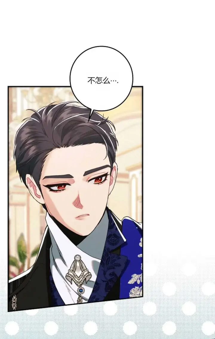 漫画《和时日不多的恋人过着非婚生活》第21话第34张图
