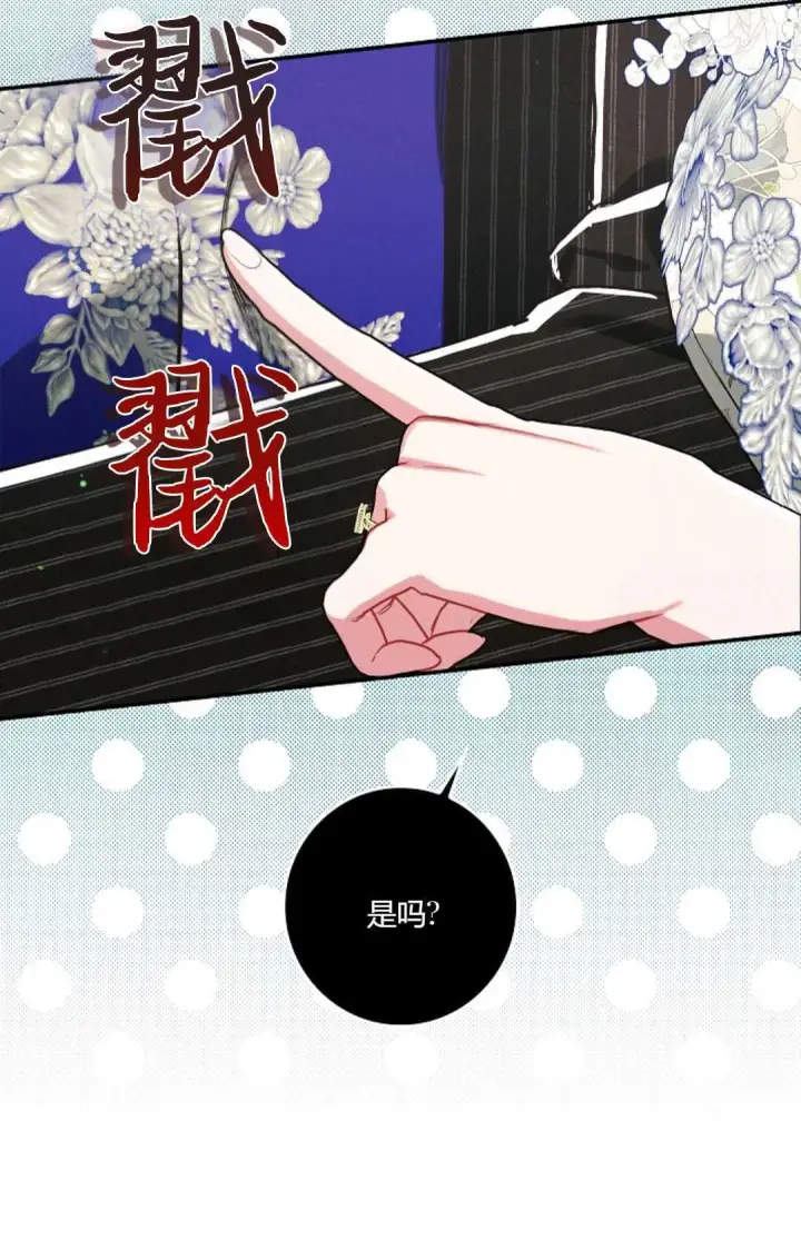 漫画《和时日不多的恋人过着非婚生活》第21话第35张图