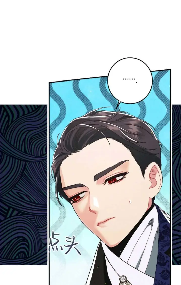 漫画《和时日不多的恋人过着非婚生活》第21话第36张图