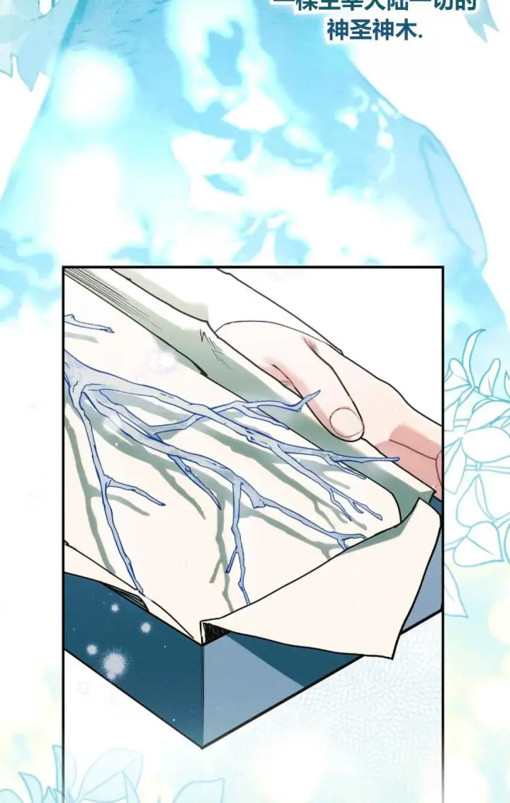 漫画《和时日不多的恋人过着非婚生活》第21话第4张图