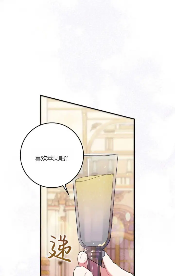 漫画《和时日不多的恋人过着非婚生活》第21话第40张图
