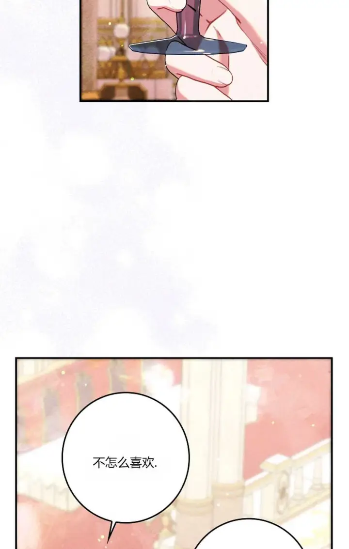 漫画《和时日不多的恋人过着非婚生活》第21话第41张图