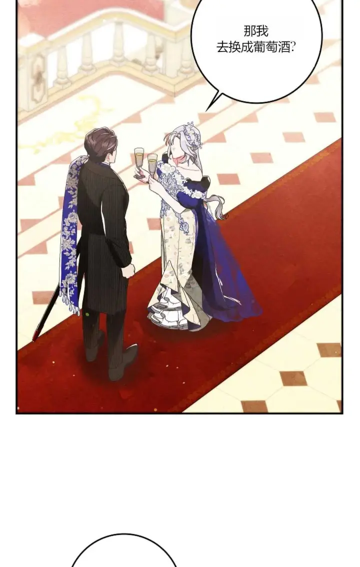 漫画《和时日不多的恋人过着非婚生活》第21话第42张图