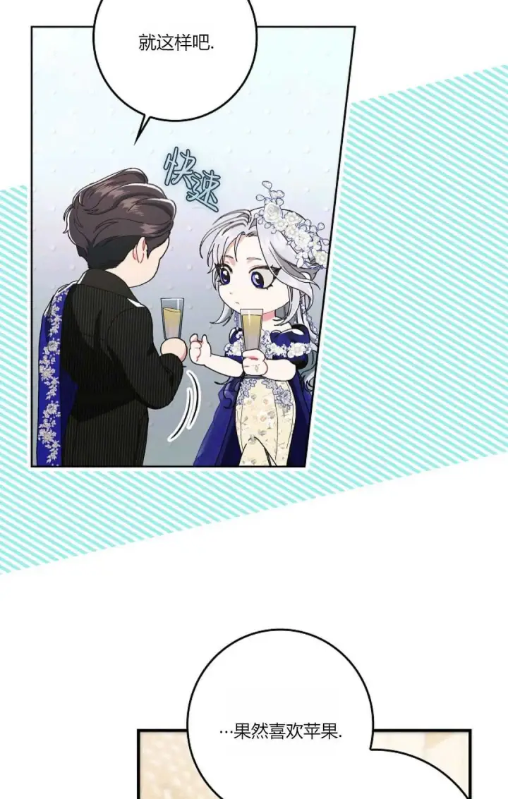 漫画《和时日不多的恋人过着非婚生活》第21话第43张图