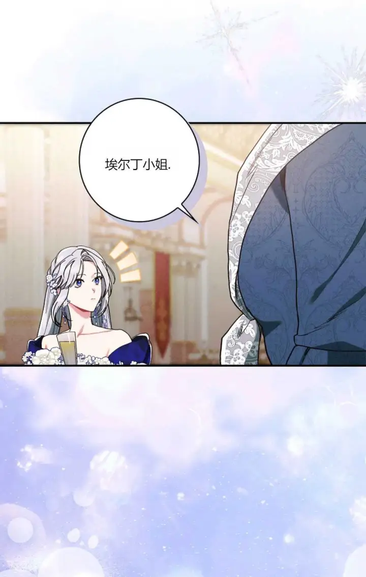 漫画《和时日不多的恋人过着非婚生活》第21话第45张图