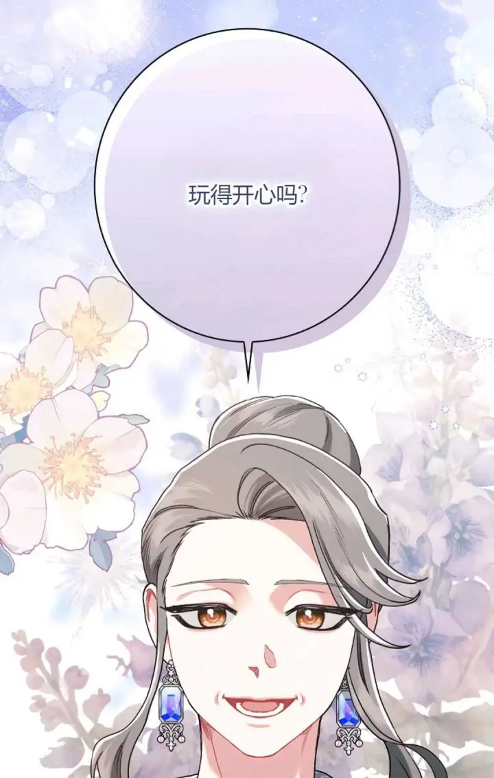 漫画《和时日不多的恋人过着非婚生活》第21话第46张图