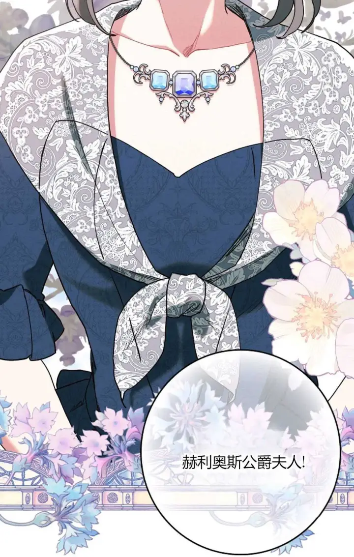 漫画《和时日不多的恋人过着非婚生活》第21话第47张图