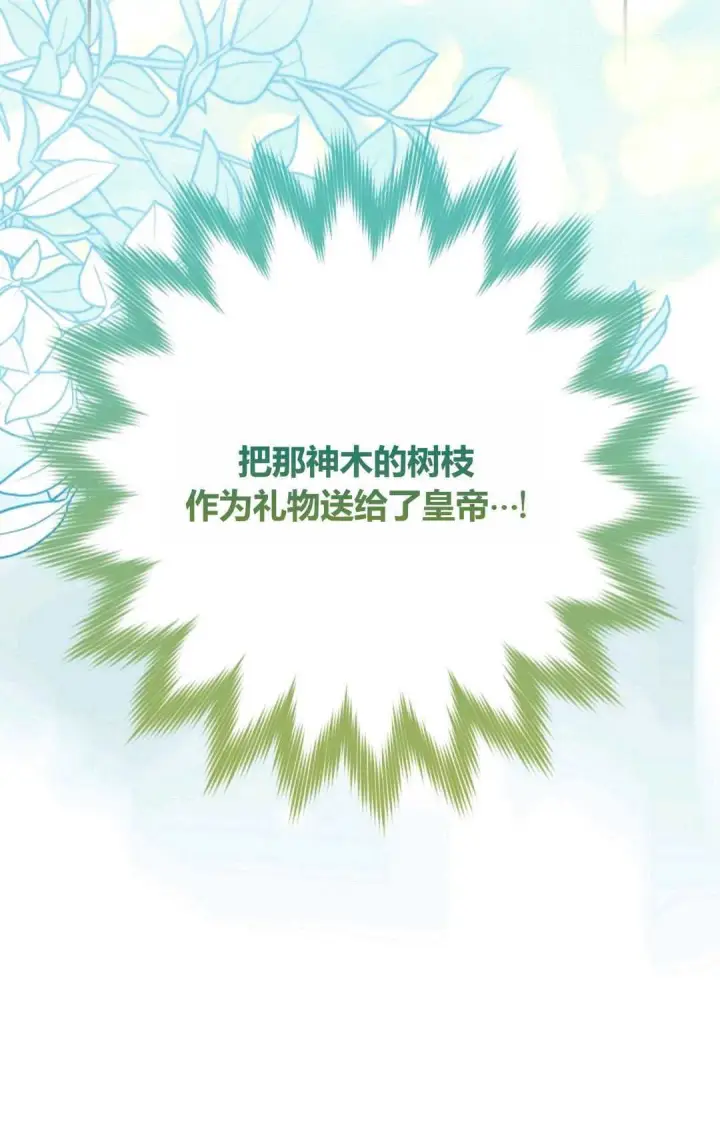 漫画《和时日不多的恋人过着非婚生活》第21话第5张图