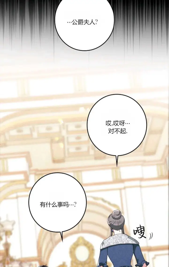 漫画《和时日不多的恋人过着非婚生活》第21话第53张图