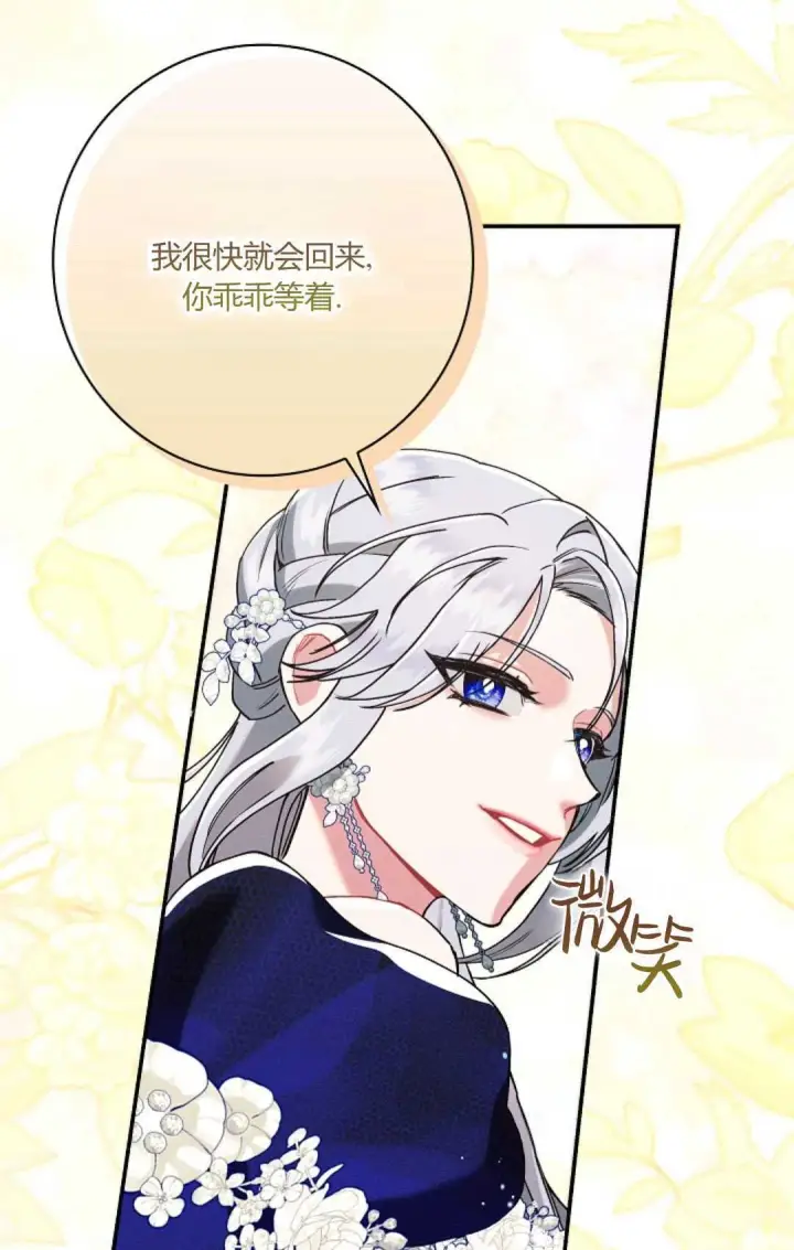 漫画《和时日不多的恋人过着非婚生活》第21话第58张图