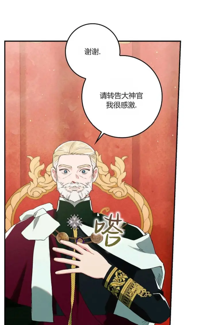 漫画《和时日不多的恋人过着非婚生活》第21话第6张图