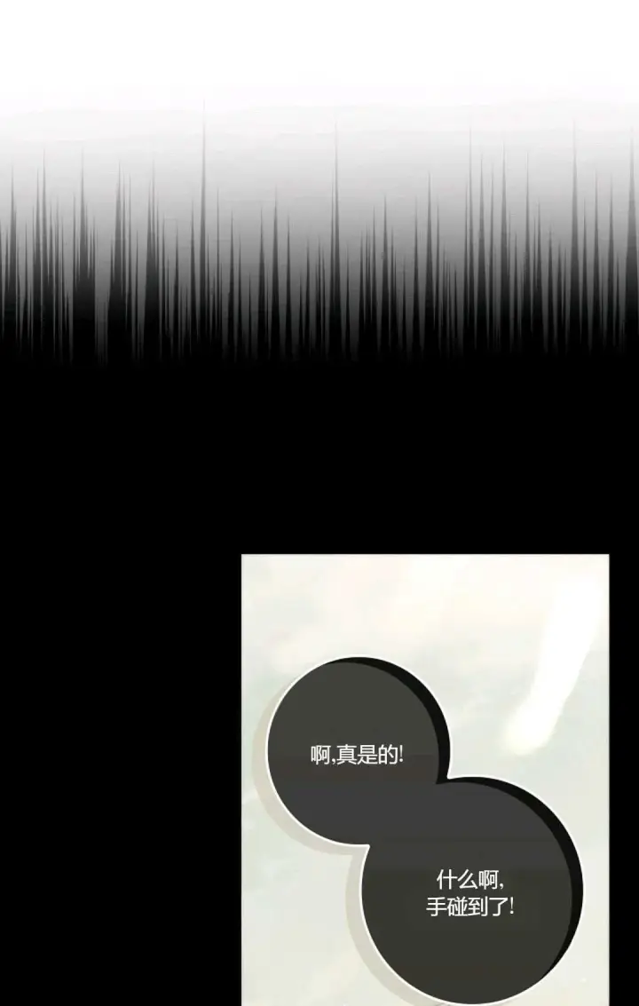 漫画《和时日不多的恋人过着非婚生活》第21话第63张图