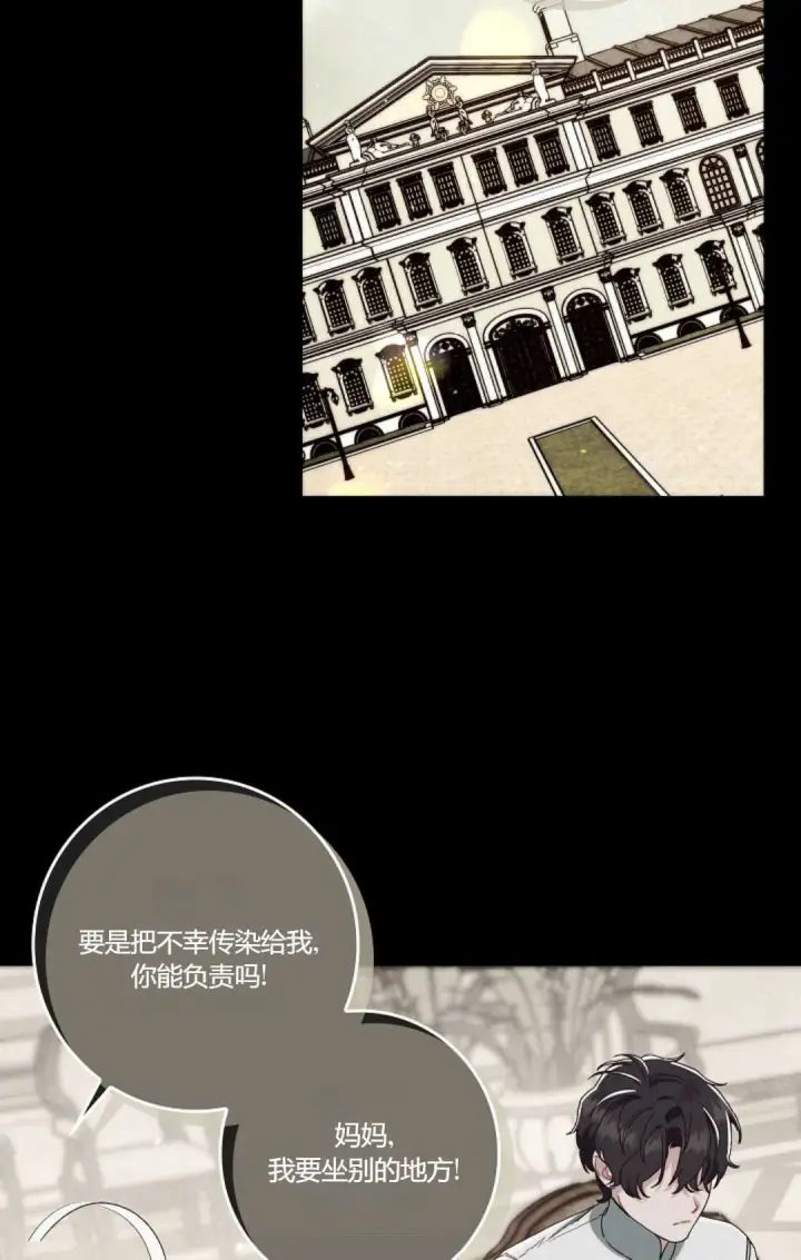 漫画《和时日不多的恋人过着非婚生活》第21话第64张图