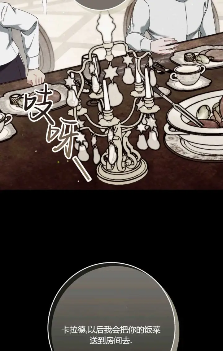 漫画《和时日不多的恋人过着非婚生活》第21话第65张图